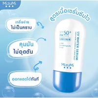 MizuMi UV Water Serum SPF50+ PA++++ 40g ครีมกันแดดสำหรับใช้ทุกวัน เนื้อเบาดุจน้ำ ออกแดดได้ทันที