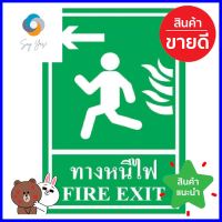 ป้ายทางหนีไฟซ้าย PANKO SA1254 สีขาว/เขียวEMERGENCY FIRE EXIT SIGN PANKO SA1254 LEFT DIRECTION WHITE/GREEN **สอบถามเพิ่มเติมได้จ้า**