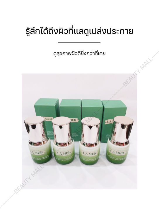 la-mer-ผลิตภัณฑ์บำรุงผิวหน้า-the-hydrating-infused-emulsion-10มล-the-hydrating-infused-emulsion-10-ml