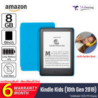 Amazon Kindle Kids (10th Gen 2019) หน่วยความจำภายใน 8GB หน้าจอขนาด 6 นิ้ว ป้องกันแสงสะท้อน เชื่อมต่อ Wi-Fi ชาร์จแบตเตอรี่ครั้งเดียวใช้งานยาวนาน แท็บเล็ตสำหรับเด็ก