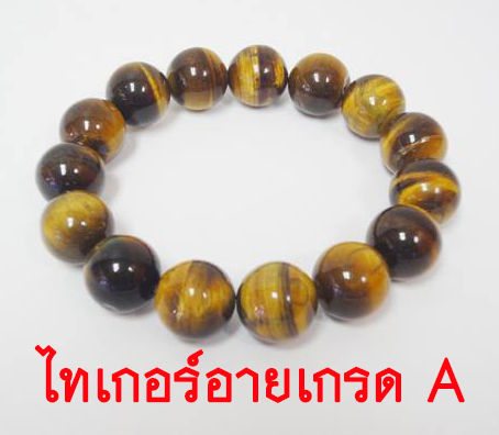 สร้อยข้อมือหินไทเกอร์อาย-10-ml