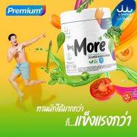 [ส่งฟรี] Vegmore ผงผักรวม 20 ชนิด ความเป็นผักและคุณค่ายังอยู่ 100% ชงได้ทั้งน้ำร้อนและเย็น