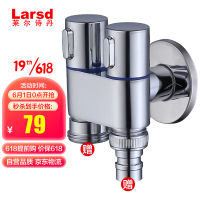 ไลเออร์ซีดาน （Larsd)LX114T วาล์วมุมใช้คู่ วาล์วมุมสามทางหนึ่งเข้าสองออก เครื่องแยกน้ำในห้องน้ำ เครื่องซักผ้าสี่จุดเครื่องซักผ้าหกจุดพร้อมใช้งาน