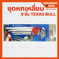 Texas Bull ประแจ หกเหลี่ยม 9 ชิ้น รุ่นยาวพิเศษ (1.5-10มม.) - 9-Piece Hex Key Set - ประแจหกเหลี่ยม ชุดประแจหกเหลี่ยม