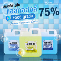 BHC สเปรย์ 1000 ml. กลิ่นแฟชั่น ALCOHOL 75 %v/v แอลกอฮอลล้างมือ สเปย์น้ำ แอลน้ำ HAND SPRAY