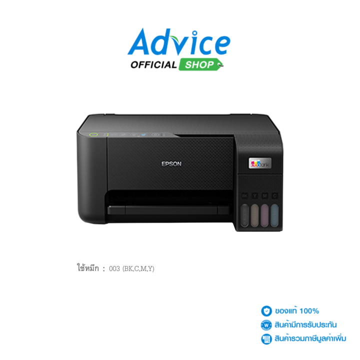 Ink (All-in-one) EPSON L3250 + Ink Tank | Lazada.co.th