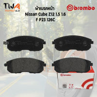 Brembo Ceramic ผ้าเบรคหน้า Nissan Cube Z12 1500 1600 P23 126C