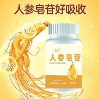 Kuichen โสมซาโปนินเม็ด100แคปซูล/ขวดพร้อมรับประทานเกรดสูงโสมบำรุงส่วนประกอบปกป้องชีวิตฟื้นฟูหลังผ่าตัด
