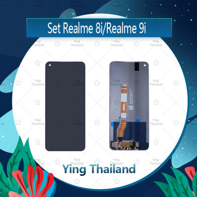จอชุด Realme 8i / Realme 9i 4G / A96 4G อะไหล่จอชุด หน้าจอพร้อมทัสกรีน LCD Display Touch Screen อะไหล่มือถือ คุณภาพดี Ying Thailand