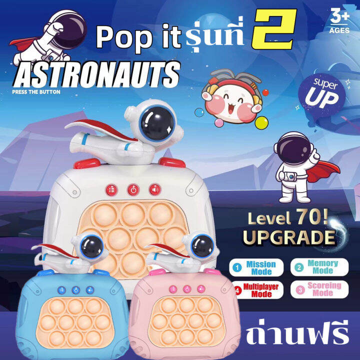 ถ่านฟรี-pop-it-ไฟฟ้า-ป็อบอิทไฟฟ้า-70-80level-quick-push-video-games