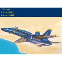 งานอดิเรกของเจ้านาย80268 F/A-18A แตนนางฟ้าสีฟ้า1/72ชุดอาคารชุดเครื่องบิน