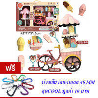 ND THAILAND ของเล่นเด็ก รถขายไอศกรีม(มี 2 สีให้เลือก) BOJIN TOY DESSERT SELLING CAR NO.ZGS311-105