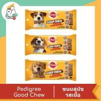 Pedigree Good Chew Beef เพดดิกรี กู๊ด ชู  ขนมสุนัข รสเนื้อ