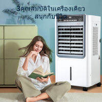 QueC พัดลมไอเย็น พัดลมปรับอากาศ ถังเก็บขนาด 40 ลิตร เคลื่อนปรับอากาศเคลื่อนที่