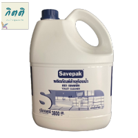 Savepak Toilet Cleaner 3800 ml x 1 gal.เซพแพ็ค น้ำยาล้างห้องน้ำ 3,800 มล.