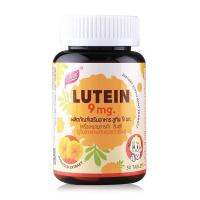 Sunte Lutein 9 mg 30 Tablets จากซันเต้ ช่วยป้องกันแสงสีฟ้า  ลดอาการตาแห้ง ตาล้า