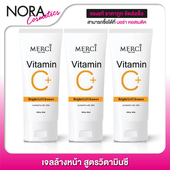 เจลล้างหน้า-merci-vitamin-c-bright-gel-cleanser-เมอร์ซี่-วิตามินซี-คลีนเซอร์-3-หลอด