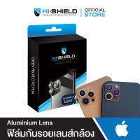 HI-SHIELD กระจกกันเลนส์กล้อง iPhone12 Aluminium Lens