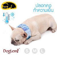 C226 DogLemi ปลอกคอระบายความร้อนสำหรับสุนัขผ้าพันคอระบายความร้อนสำหรับสุนัข