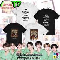 มีสินค้า เสื้อเบลาส์ FashionNew T-Shirt 2022 GOT7 Forever Agase Aghase BAMBAM JB CEO Fanclub Jackson Mark Jinyoung Yugเสื้อยืด