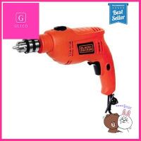 สว่านกระแทก BLACK&amp;DECKER รุ่น TB555-B1 กำลัง 550 วัตต์ ขนาด 10 มม. สีส้ม - ดำ **ด่วน ของมีจำนวนจำกัด**