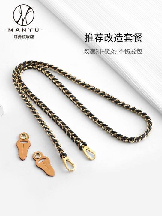 suitable-for-lv-nice-nano-does-not-hurt-the-bag-chain-handbag-diy-cosmetic-bag-messenger-shoulder-strap-bag-accessories-single-buy