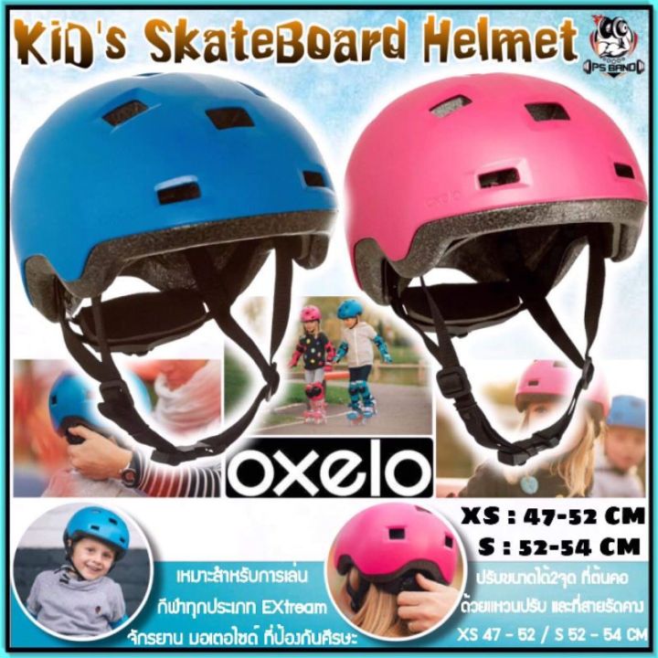 ถูกที่สุด-หมวกกันน๊อค-หมวกสเก็ตบอร์ด-หมวกจักรยาน-กันกระแทก-สำหรับเด็ก-helmet-oxelo
