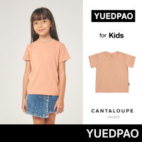 Yuedpao Kids (NEW) เสื้อยืดเด็ก สีสดใส สไตล์มินิมอล ผ้านุ่ม สัมผัสเบาสบาย ไม่ย้วย ไม่หด ไม่ต้องรีด สี Cantaloup