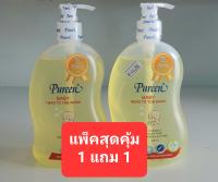 ✷ 1แถม1?N เพียวรีน ครีมอาบน้ำ เจลอาบน้ำ เบบี้เฮดทูโทวอช ขนาด 500ml มล แพ็ค 2 ขวด