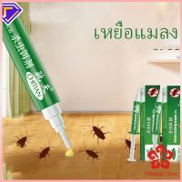 Insecticidal bait เหยื่อกำจัดแมลงสาบ ตายยกรัง!!