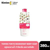 TOKIWA TOKYO DEODORANT BODY SOAP