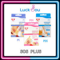 [6กล่อง] SOS PLUS พลาสเตอร์ปิดแผล พลาสเตอร์ผ้าสีเนื้อ F1 / พลาสติกสีเนื้อ PB1 / พลาสติกใส PC1