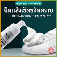 AllWell โฟมซักแห้งรองเท้า ขจัดคราบรองเท้า ไม่ต้องล้าง น้ำยาขจัดคราบ โฟมซักแห้ง น้ำยาขจัดคราบ 200ml shoe cleaner