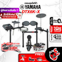 ทักแชทรับส่วนลด 500-.MAX ,ฟรีส่งด่วน + ติดตั้ง กทม.&amp;ปริ , YAMAHA DTX6K-X Electric Drum กลองชุดไฟฟ้ายามาฮ่า รุ่น DTX6K-X + Drum Stool เก้าอี้กลอง + Drum Map