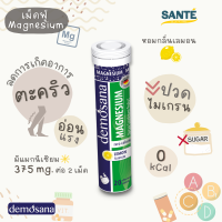 Demosana Magnesium Lemon เม็ดฟู่ละลายน้ำ ดีโมซานา แมกนีเซียม กลิ่นเลมอน (20 เม็ด)