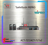 ไมค์หนีบปก MIPRO ACT-727/ACT-71Tx2 สินค้าพร้อมส่ง