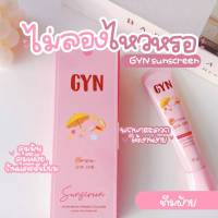 กันแดดจินน์ GYN GYN กันแดดจิณ จินน์ กันแดดเนื้อบางเบา คุมมันไม่เป็นคราบ spf 50 pa+++ UVA UVB 20 g. ( 1 หลอด)