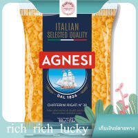 Chifferini Rigati #38 Agnesi 500 G./ชิฟเฟรินี่ ริกาติ #38 แอกเนสซี่ 500 ก. แท้ 100 %