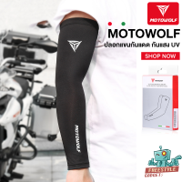 MOTOWOLF MDL1906 - ปลอกแขนกันแดด UV สำหรับขี่มอเตอร์ไซต์