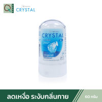 Miracles Crystal (คริสตัล) DEO STICK สารส้มระงับกลิ่นกายชนิดแท่ง 60 กรัม