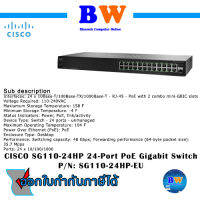 Cisco SG110-24HP Switch PoE 24-Port Gigabit Ethernet, 2-Port combo mini-GBIC, Total Budget 100W, 48 Gbps Capacity, Metal