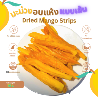 มะม่วงอบแห้งแบบเส้น (Dried Mango Strips) ไม่ใส่น้ำตาล ธรรมชาติ100%ไม่ใส่สารเติมแต่งไม่ใส่วัตถุกันเสีย ทานแล้วไม่อ้วน (100g)