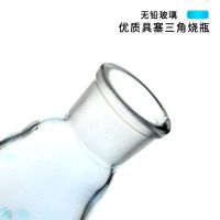 [Fast delivery]Original Glass Erlenmeyer flask with stopper to determine iodine Erlenmeyer flask with stopperIodine measuring flaskConical flask with standard mouth high temperature resistance