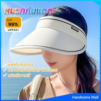 H.S. หมวกกันแดด หมวกครึ่งใบ หมวกครึ่งหัว สไตล์เกาหลี แฟชั่นฤดูร้อน  Sun visor