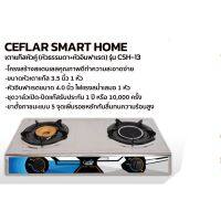 เตาแก๊สหัวคู่ (หัวธรรมดา+หัวอินฟาเรต) Ceflar รุ่น CSH-13