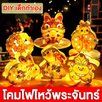 DIY เด็กทำเอง NUOCHEN โคมไฟเรืองแสง รูปกระต่าย กลวงสามมิติ ส่องแสงออกตอนคืน รูปกระต่าย สไตล์จีน แฮนด์เมด แบบพกพา DIY สําหรับตกแต่งเทศกาลปีใหม่