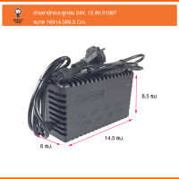 สายชาร์จแบตรี่ รถไฟฟ้า (ปลั้กกลม) 24v12Ah 2QP SOM01087 01087