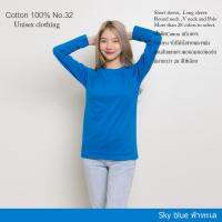 ShopdeeCotton(TH) เสื้อยืดแขนยาวสีพื้น [สีฟ้าทะเล] cottonแท้100% คอกลม ยืดไม่ย้วย ไม่หด สีไม่ตก