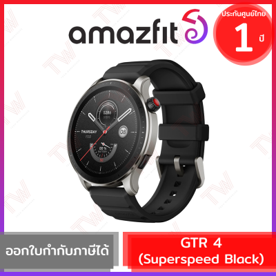 Amazfit GTR 4 (Superspeed Black) (genuine) สมาร์ทวอทช์ นาฬิกาออกกำลังกาย สีดำ ประกัน 1ปี
