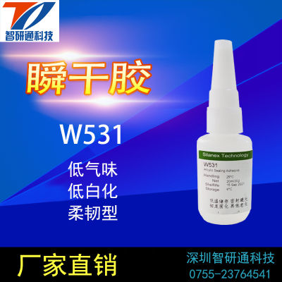 👉HOT ITEM 👈 W531 Low Irritation Odor Low Whitening Flexibility Instant Curing Adhesive Metal, Plastic, Rubber Bonding XY